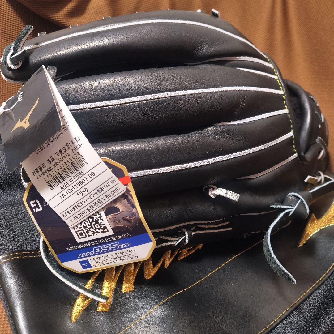 ミズノプロ　硬式用　外野手　新品未使用タグ付き　専用袋付き　定価66,000円