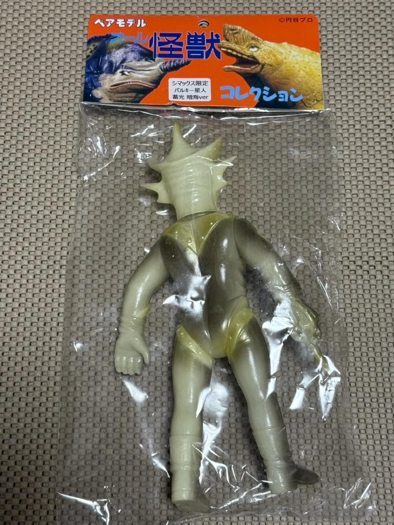 【ベアモデル×シマックス】 怪獣ソフビ バルキー星人 蓄光 暗海Ver