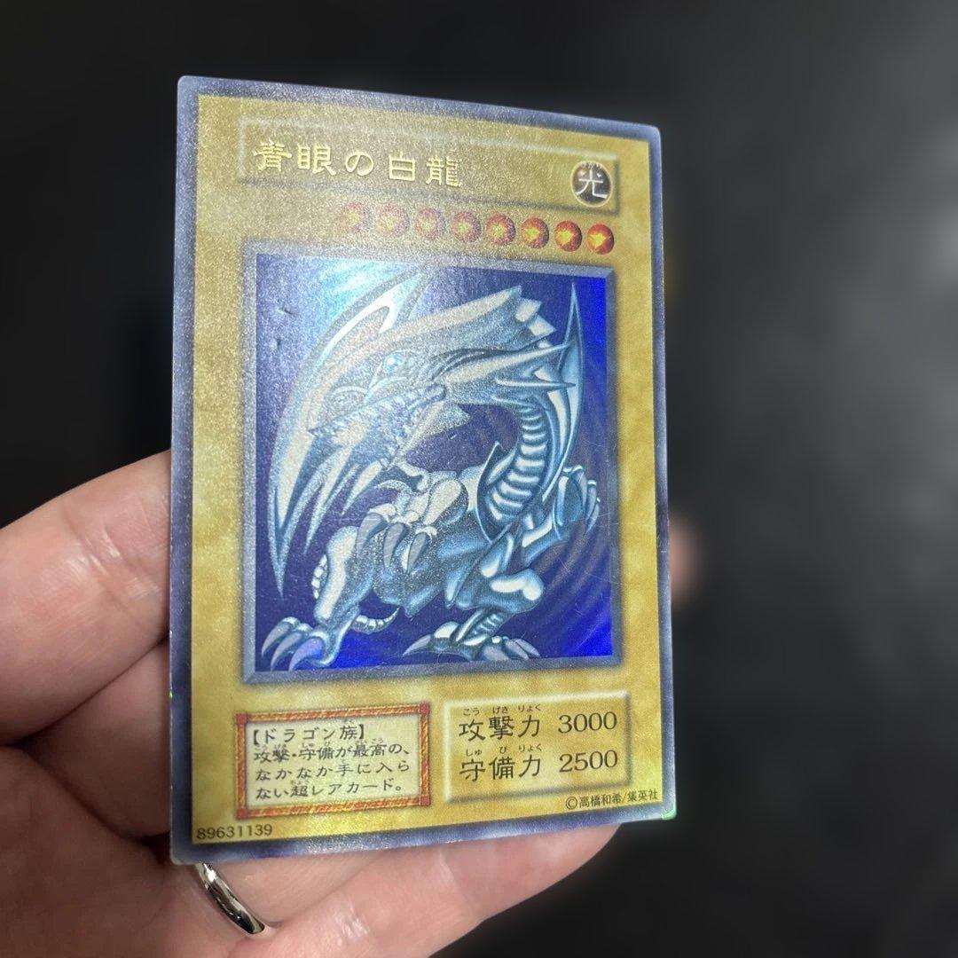 夜*空様 遊戯王　青眼の白龍　初期ウルトラレア