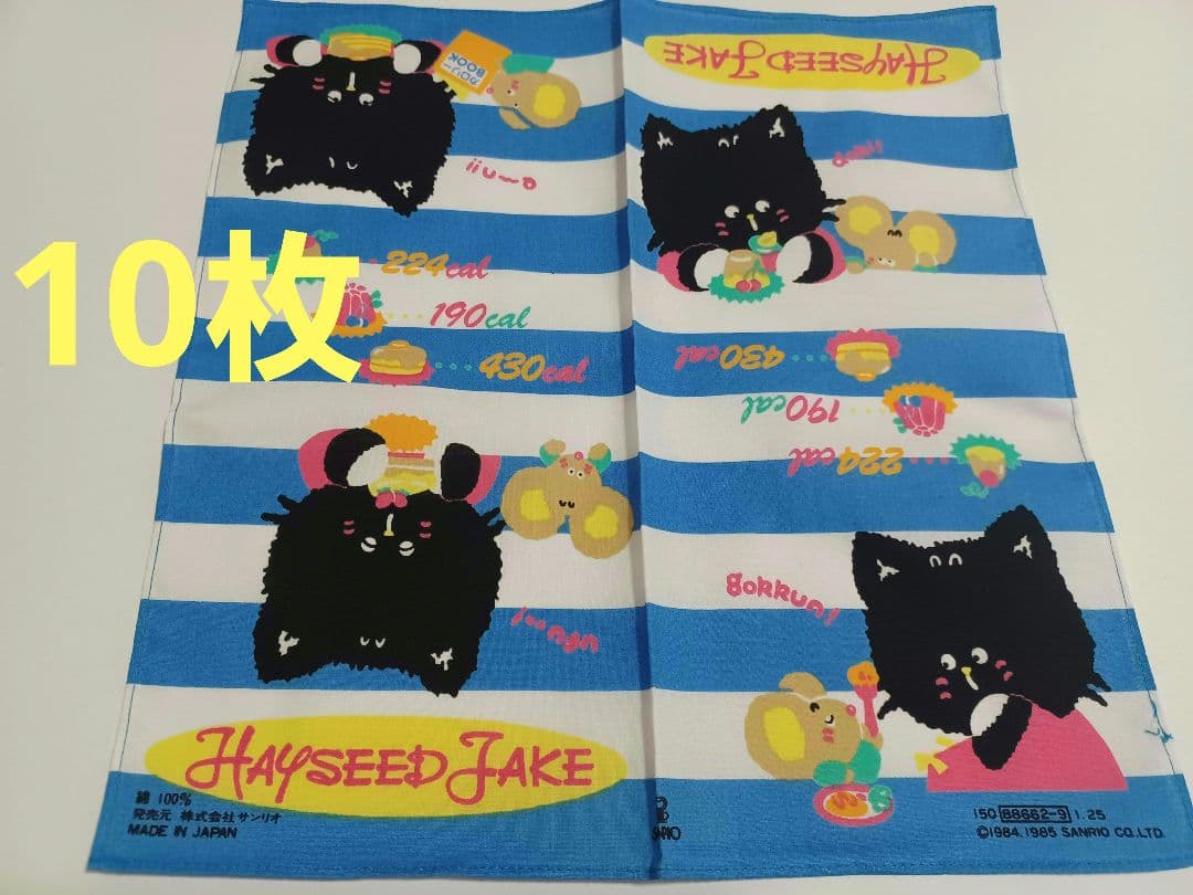 サンリオ　昭和レトロ　ヘイシードジェイク　黒猫　ハンカチ　10枚　1985年
