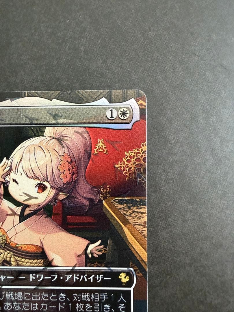 あ*あ様 mtg タタル・タル　チョコボトラック　foil 日本語