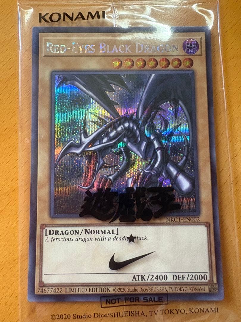 レッドアイズ・ブラックドラゴン ホロ仕様　NIKE×遊戯王