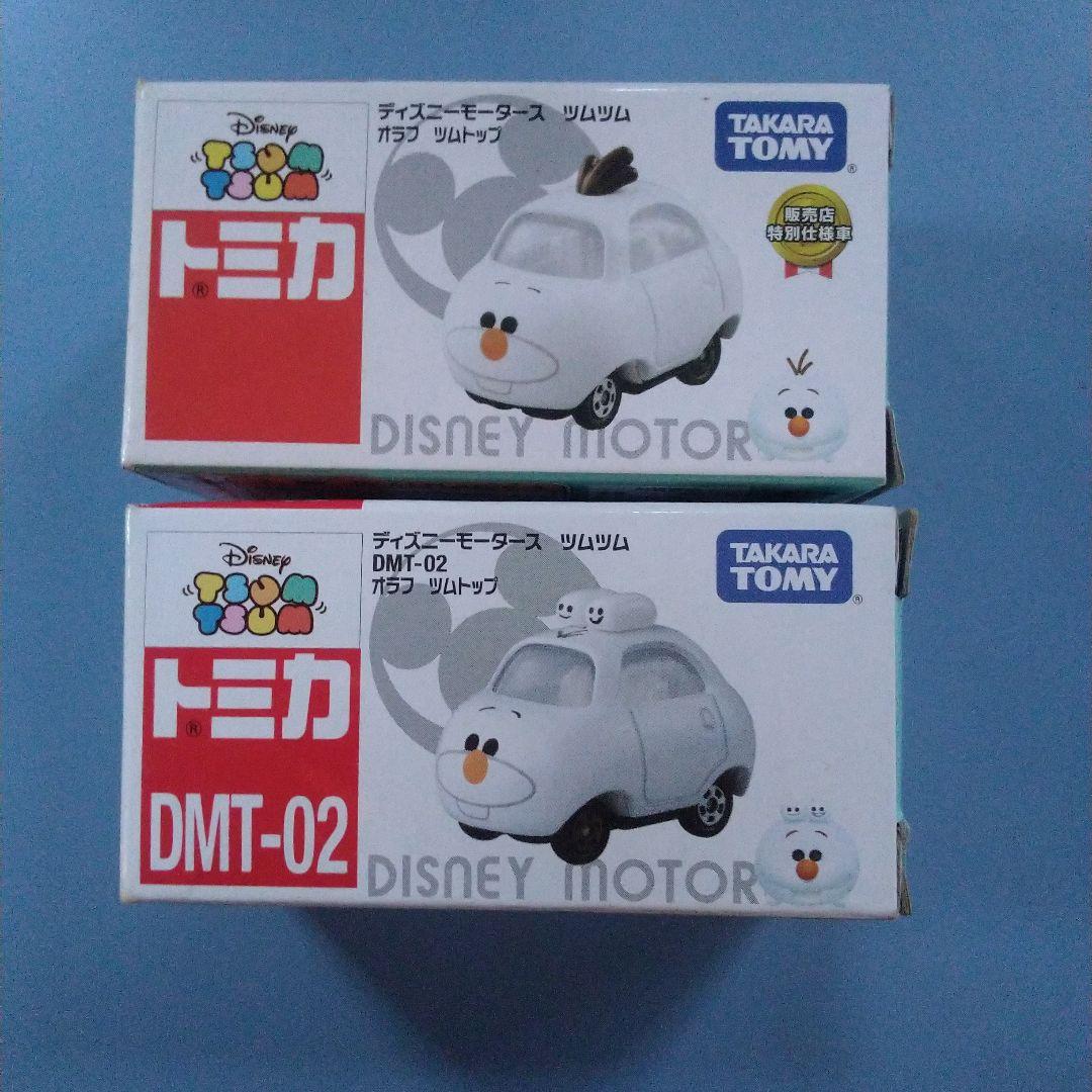 ディズニーツムツム　未開封品　1点セット