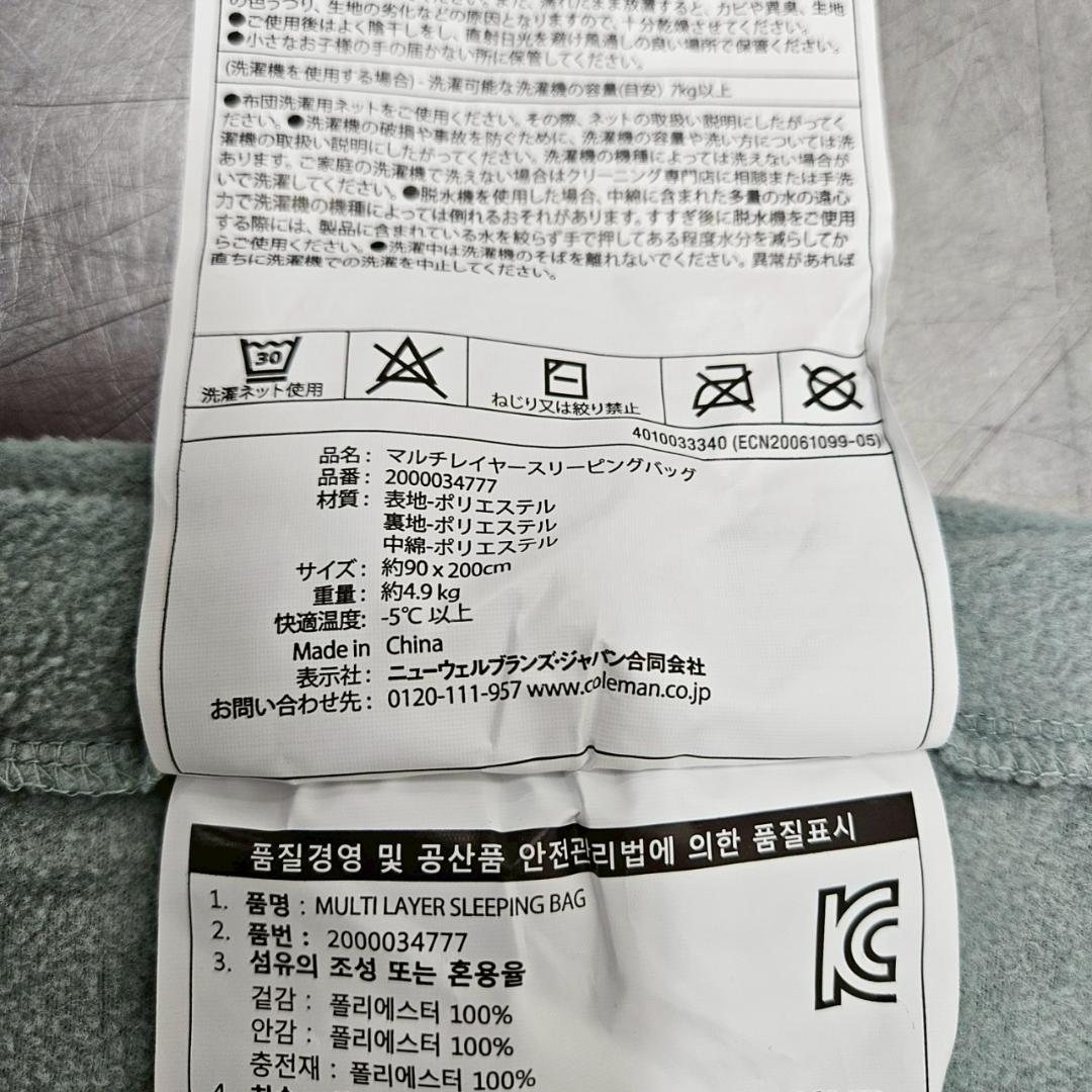 コールマン 2000034777 マルチレイヤースリーピングバッグ
