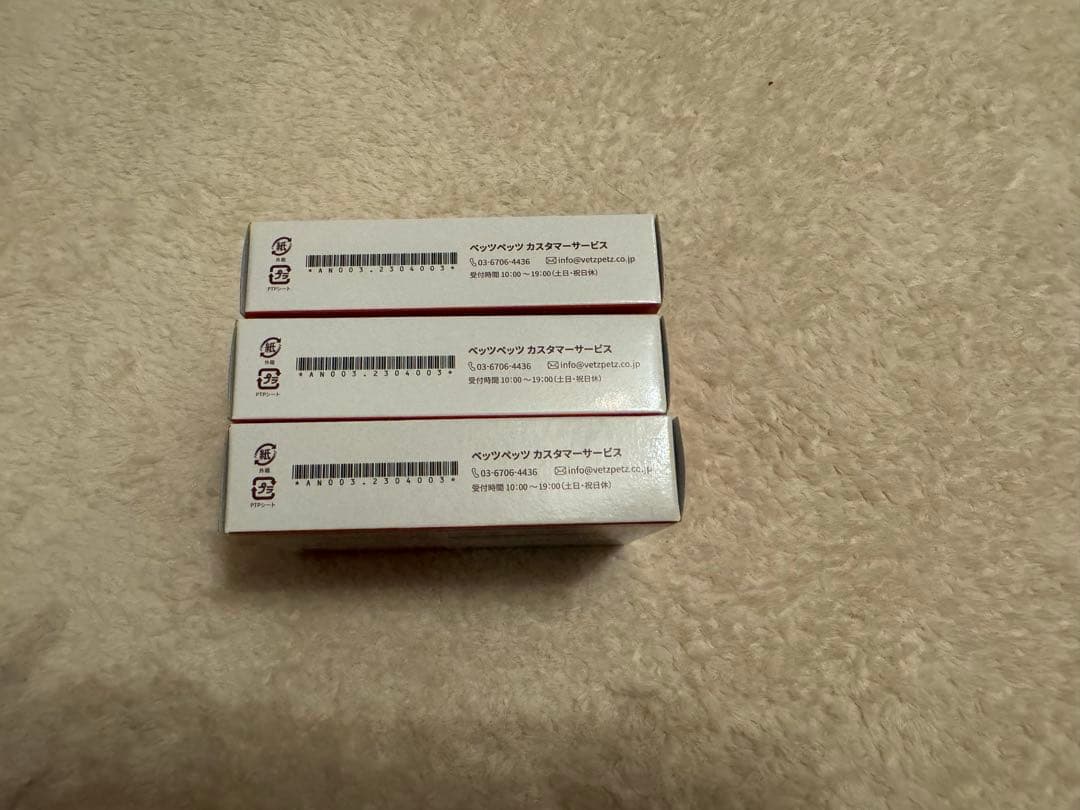 Vetz Petz アンチノールプラス 90粒 3箱 犬用