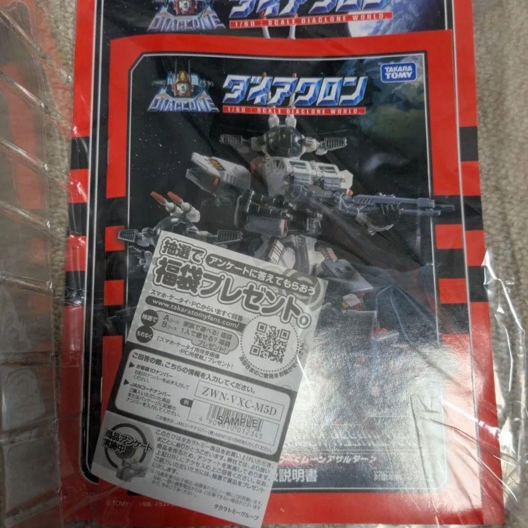 ストライクバッファロー ムーンアサルター DA-37　ダイアクロン