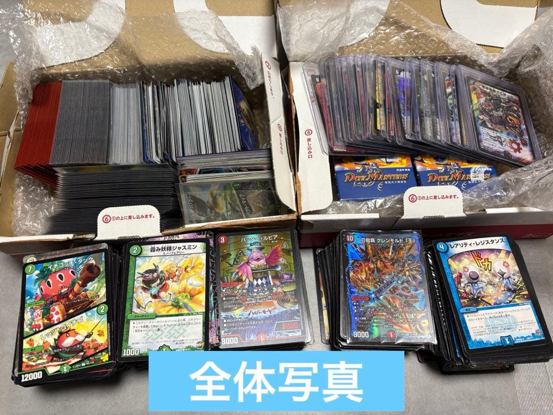 G*o様 デュエルマスターズ　引退品　まとめ売り　セット