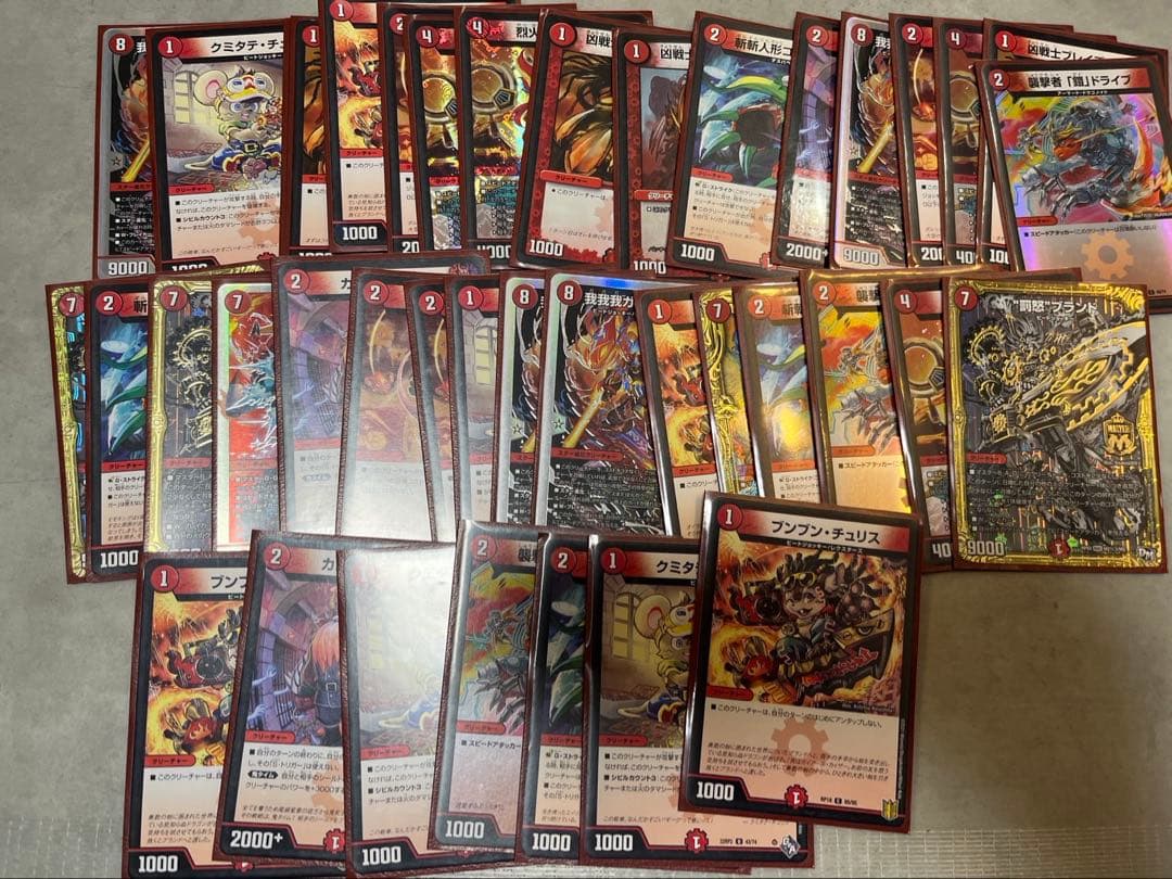 G*o様 デュエルマスターズ　引退品　まとめ売り　セット