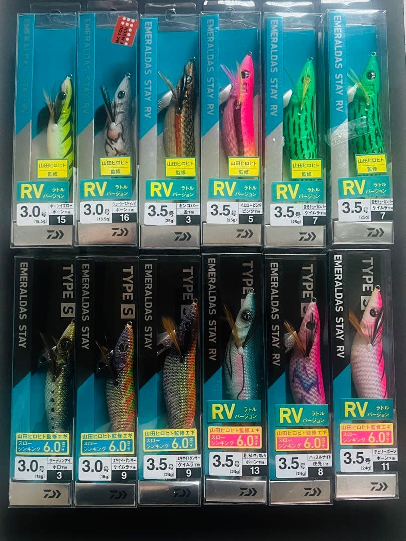 ダイワ エメラルダス ステイ 13本セット RV TypeS