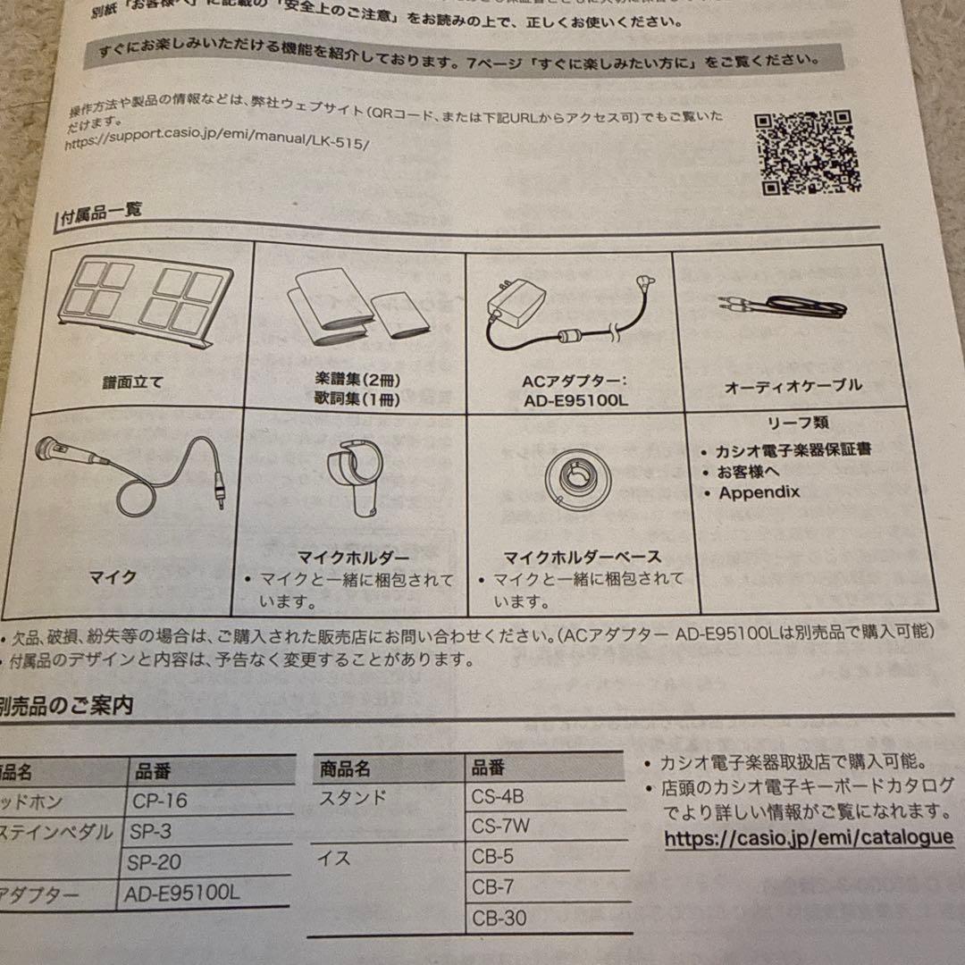CASIO 電子ピアノ　LK-515 ヒカリナビゲーション　卓置き