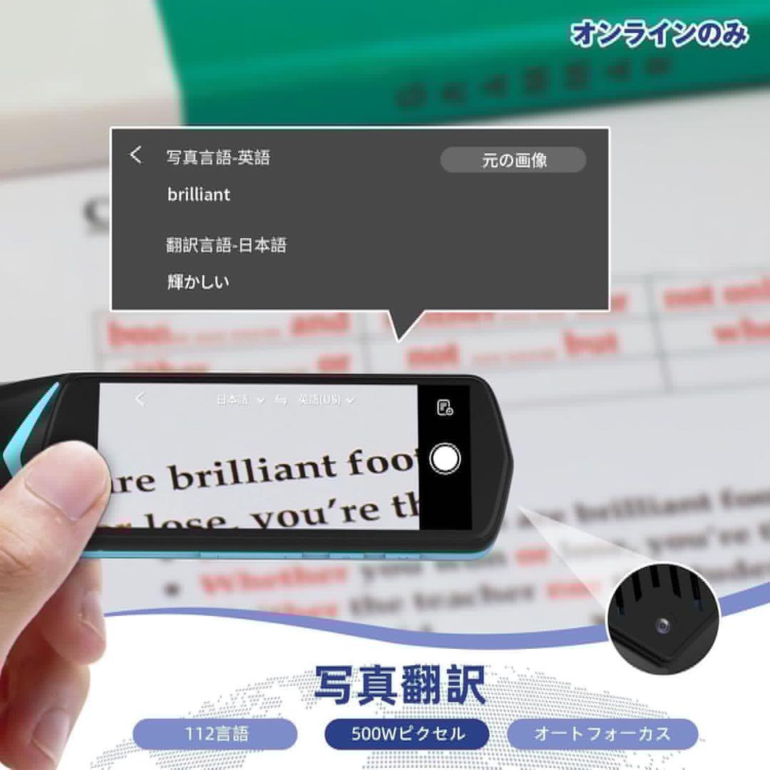 Chat GPT機能付き翻訳機