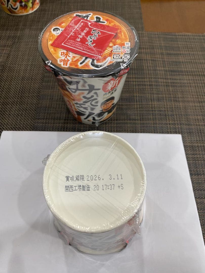 みそきん　辛みそラーメン カップ麺&みそキン飯食べ比べセット、おまけ腕時計付