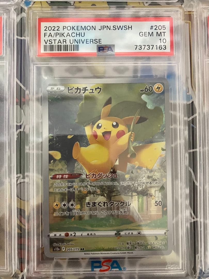 も*ん様 ポケモンカードar9枚　全てpsa10