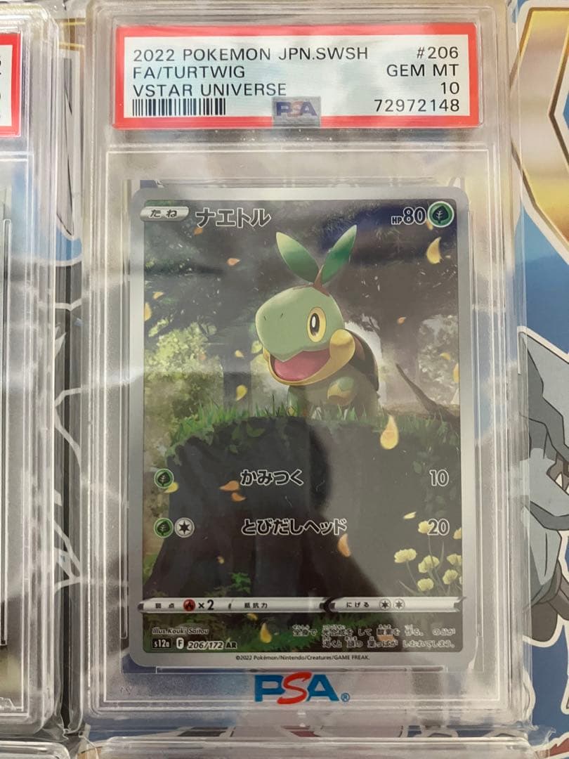 も*ん様 ポケモンカードar9枚　全てpsa10