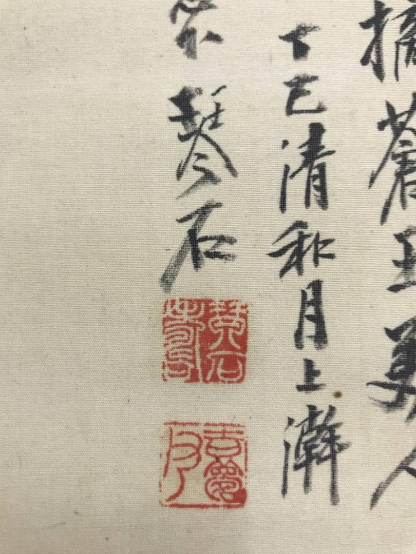 【真作】森琴石/空山清香画賛/蘭図/ラン図/山水図/掛軸/名家伝来/AC-764