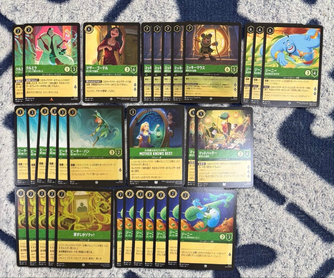 ディズニーロルカナ アンバースチールデッキ等 デッキパーツ まとめ売り