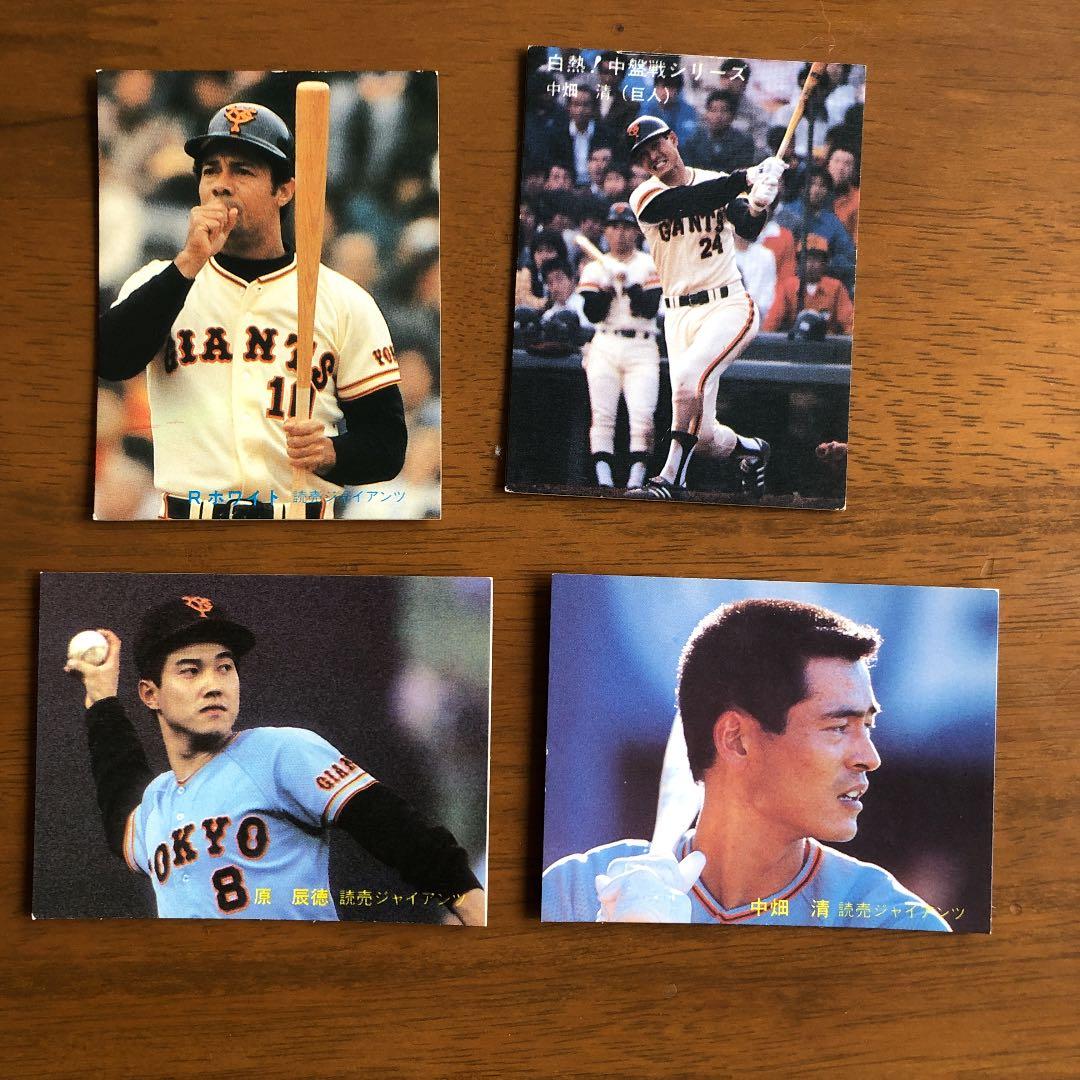 【カルビープロ野球カード】読売ジャイアンツ　選手特集⑧