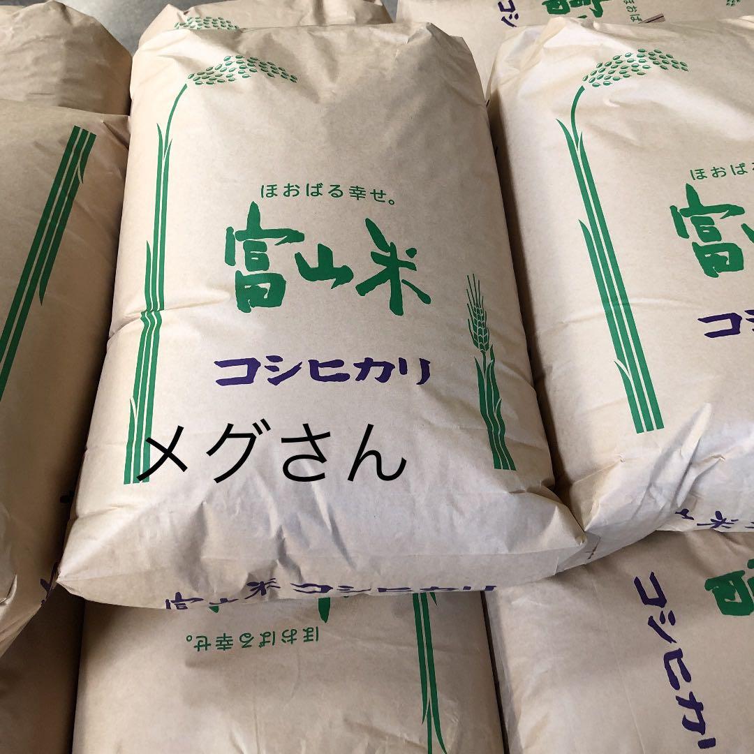 7年産富山県産コシヒカリ 30kg玄米