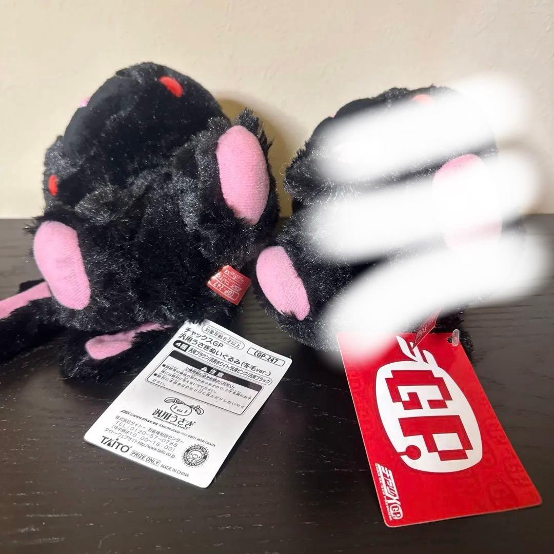 チャックスGP 汎用うさぎぬいぐるみ 冬毛ver 4種+1匹セット