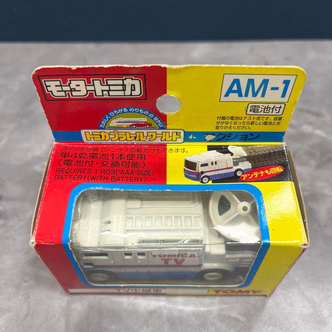 TOMY アクション モータートミカ AM-1 TV中継車