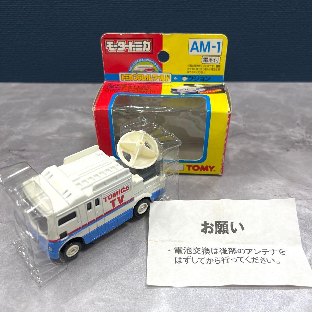 TOMY アクション モータートミカ AM-1 TV中継車