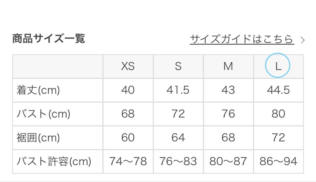 【SUKALA】Ｌサイズ リブBigフラワープリントショートタンクトップ