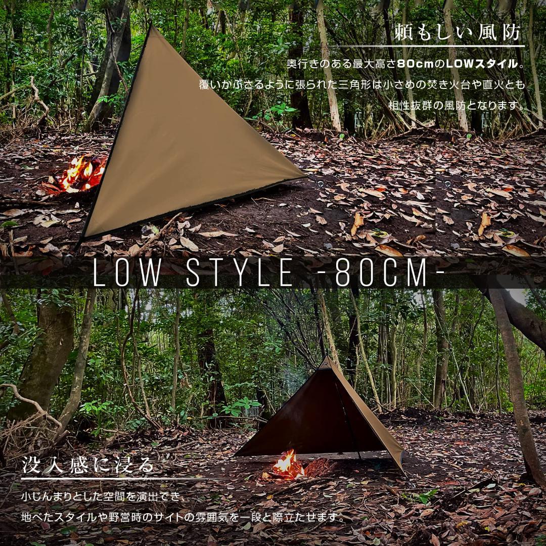 タープ シェルター 焚き火 キャンプ 2WAY 難燃 風防 撥水
