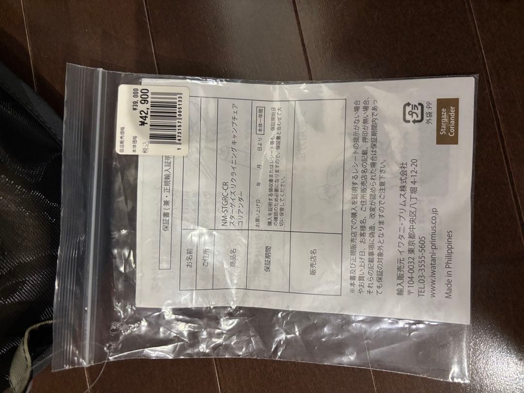 ニーモ（NEMO）　スターゲイズ　リクライナー　ラグジュアリー