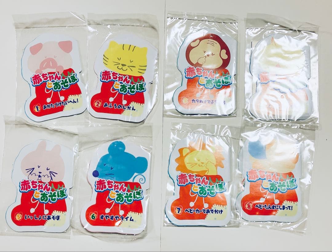 ★内袋未開封★　リーメント　赤ちゃんとあそぼ　全８種セット　ぷちサンプル