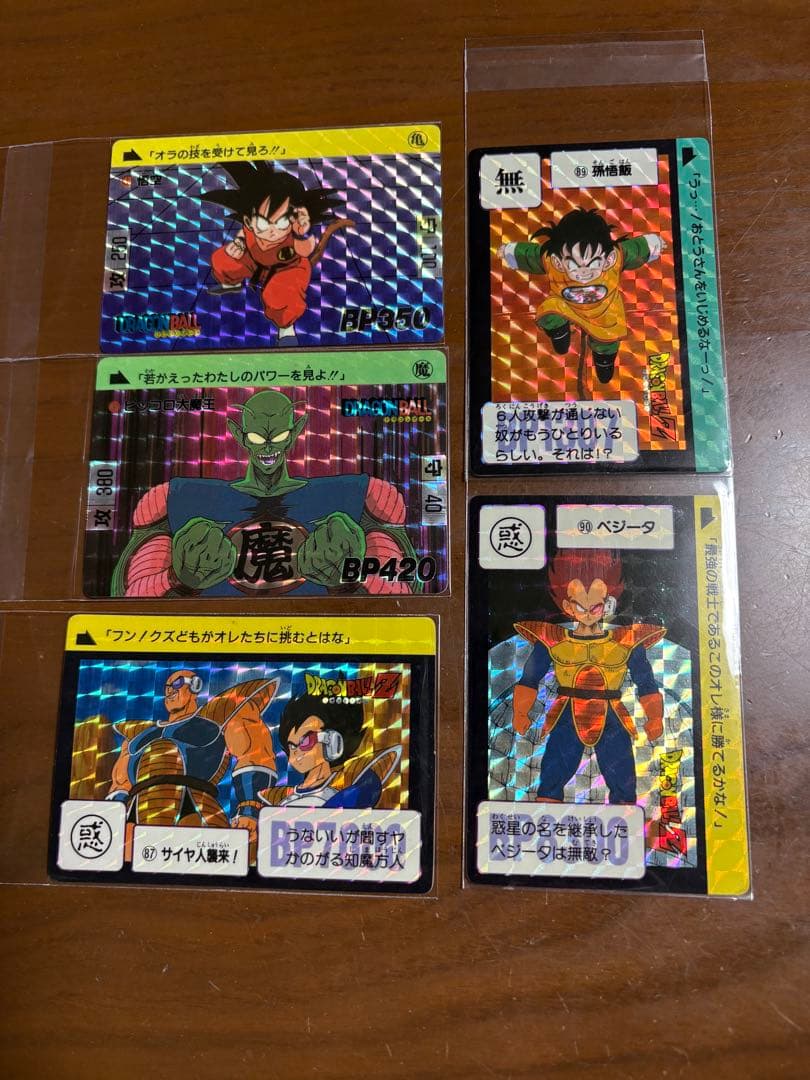 ドラゴンボール　カードダス５枚　キラカード1989年製