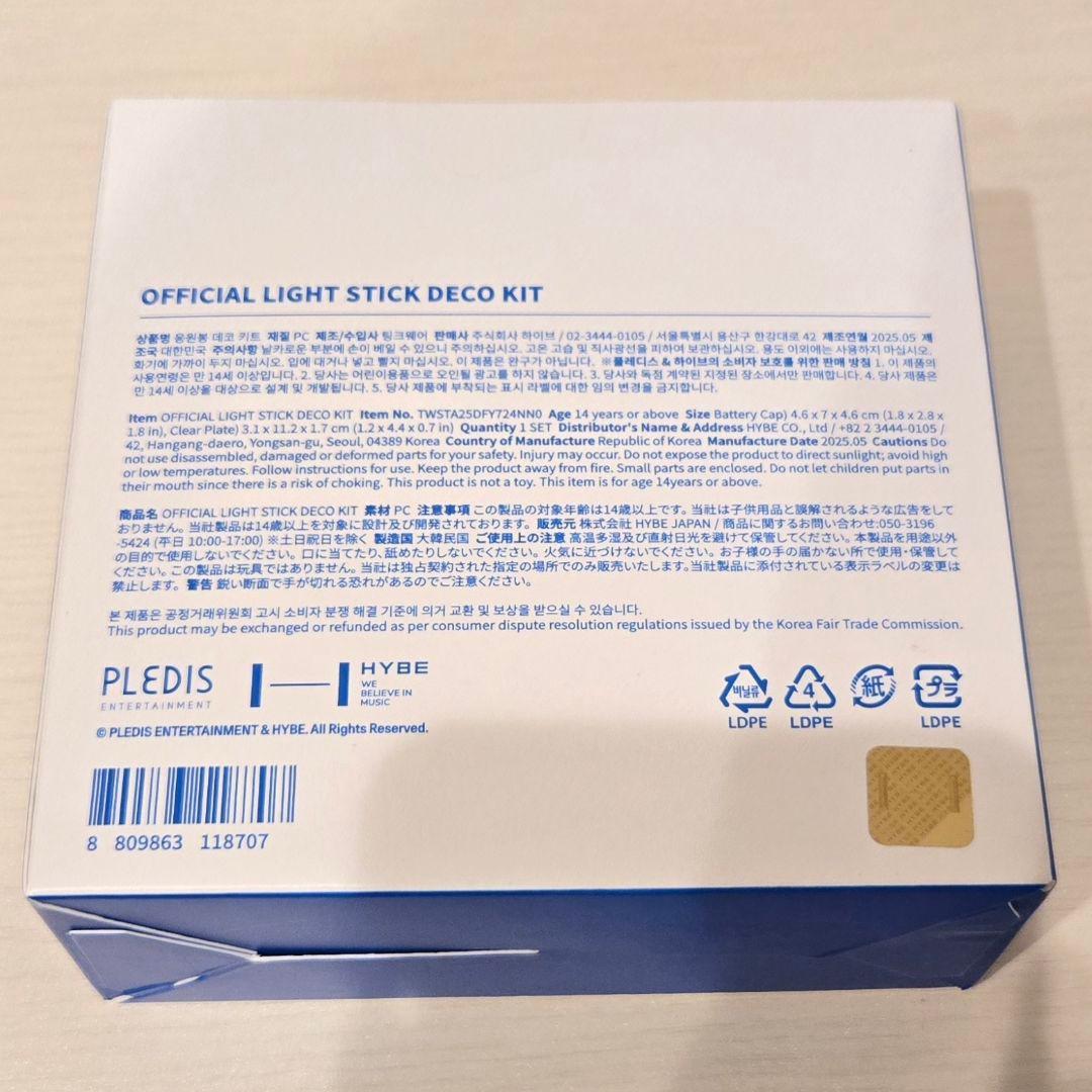 tws official light stick deco kit 新品未開封