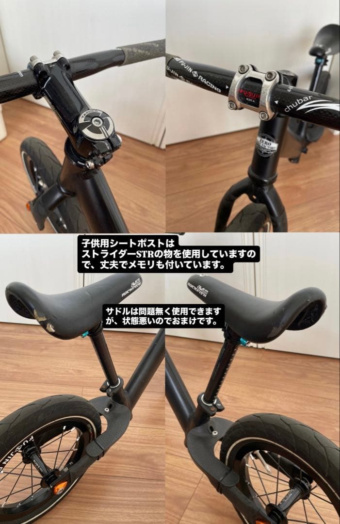 ランバイク　バニッシュ　フージン　2waybike パパバイク