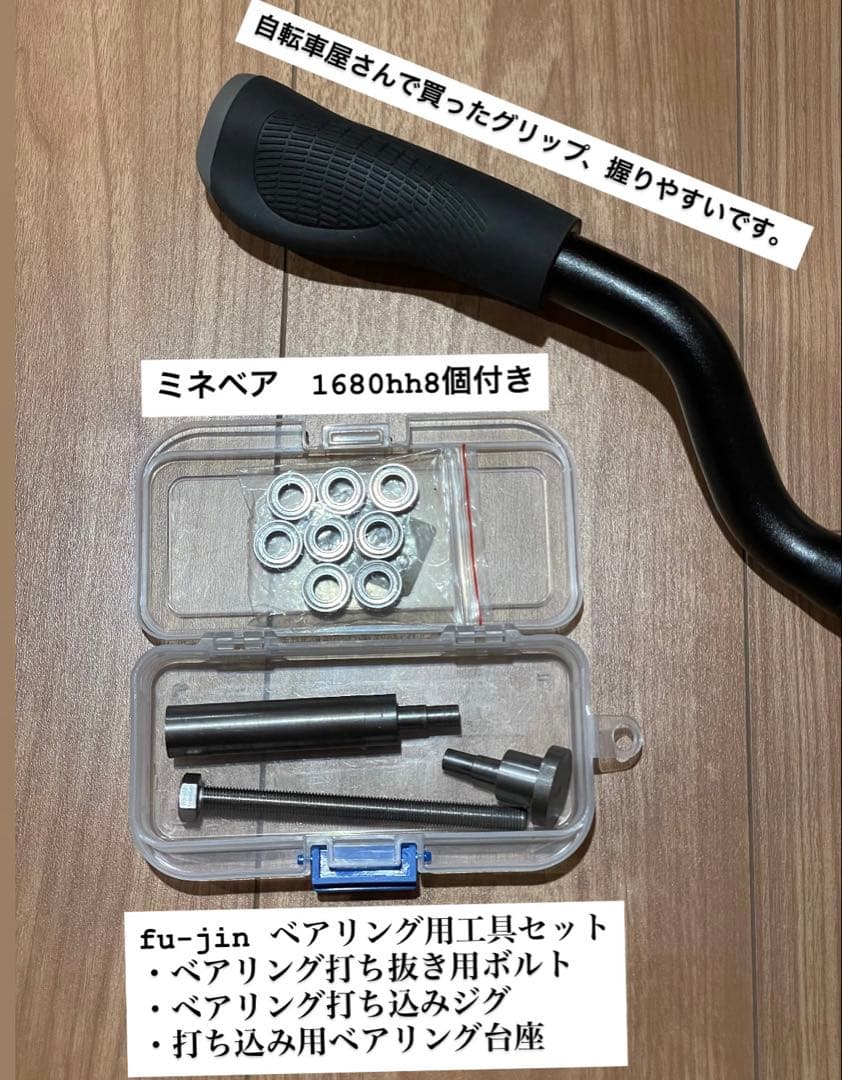 ランバイク　バニッシュ　フージン　2waybike パパバイク