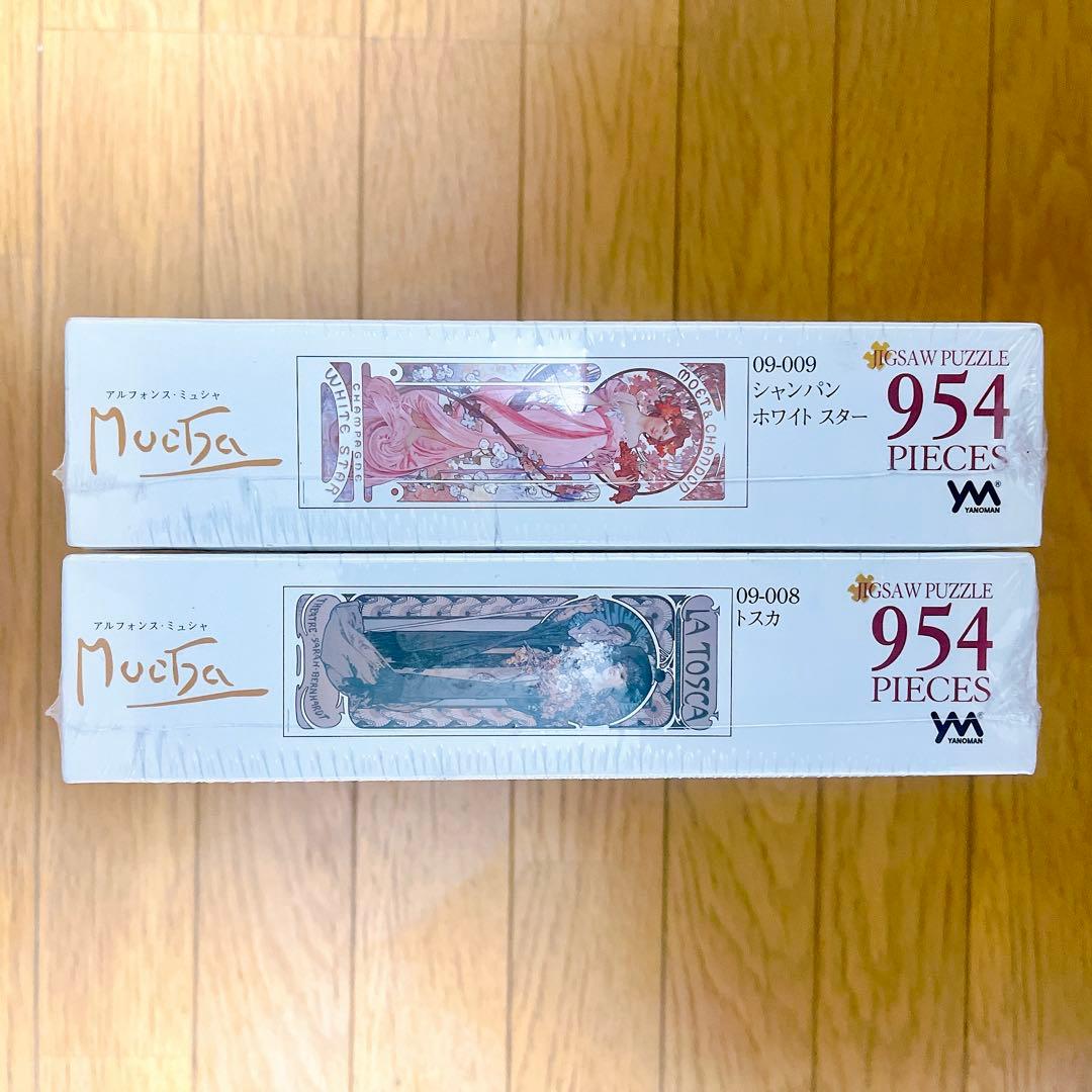 新品 未開封 廃盤 ミュシャ　ジグソーパズル　2点セット　やのまん