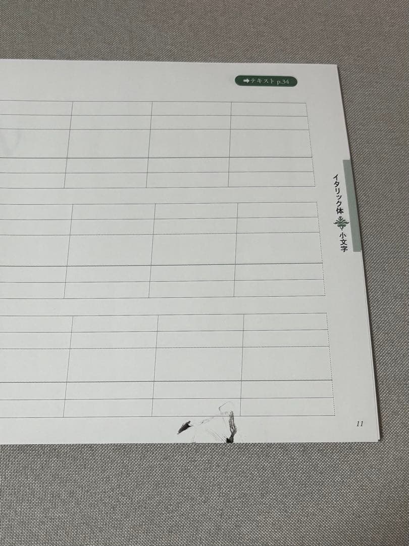 カリグラフィー 講座　テキスト＆練習帳＆ガイドシート