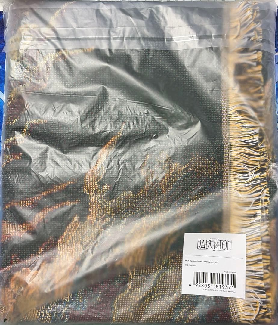 ミセス バベル ランダム 当たり ゴブラン織り