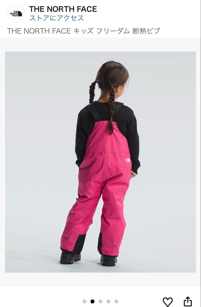 【美品】ノースフェイス ウェア キッズ フリーダム 断熱ビブ