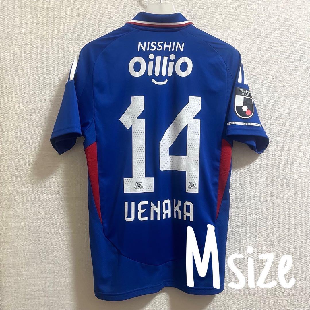 横浜Fマリノス　ユニフォーム　2025 植中朝日