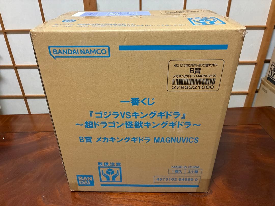 一番くじ　ゴジラ VS キングギドラ　B賞 メカキングギドラ　輸送箱未開封品