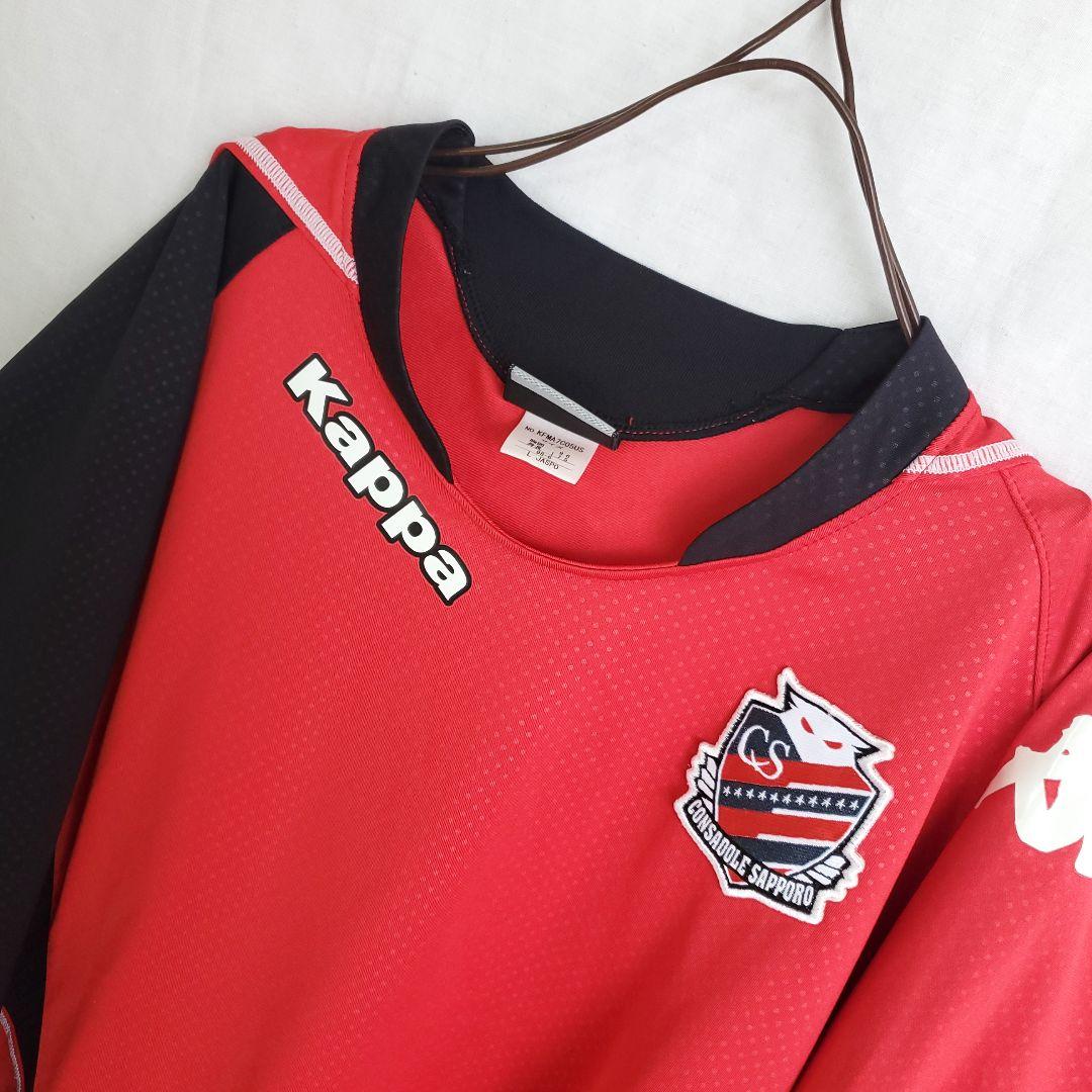 Kappa カッパ 北海道コンサドーレ札幌 長袖 トレーニングウェア ウェア