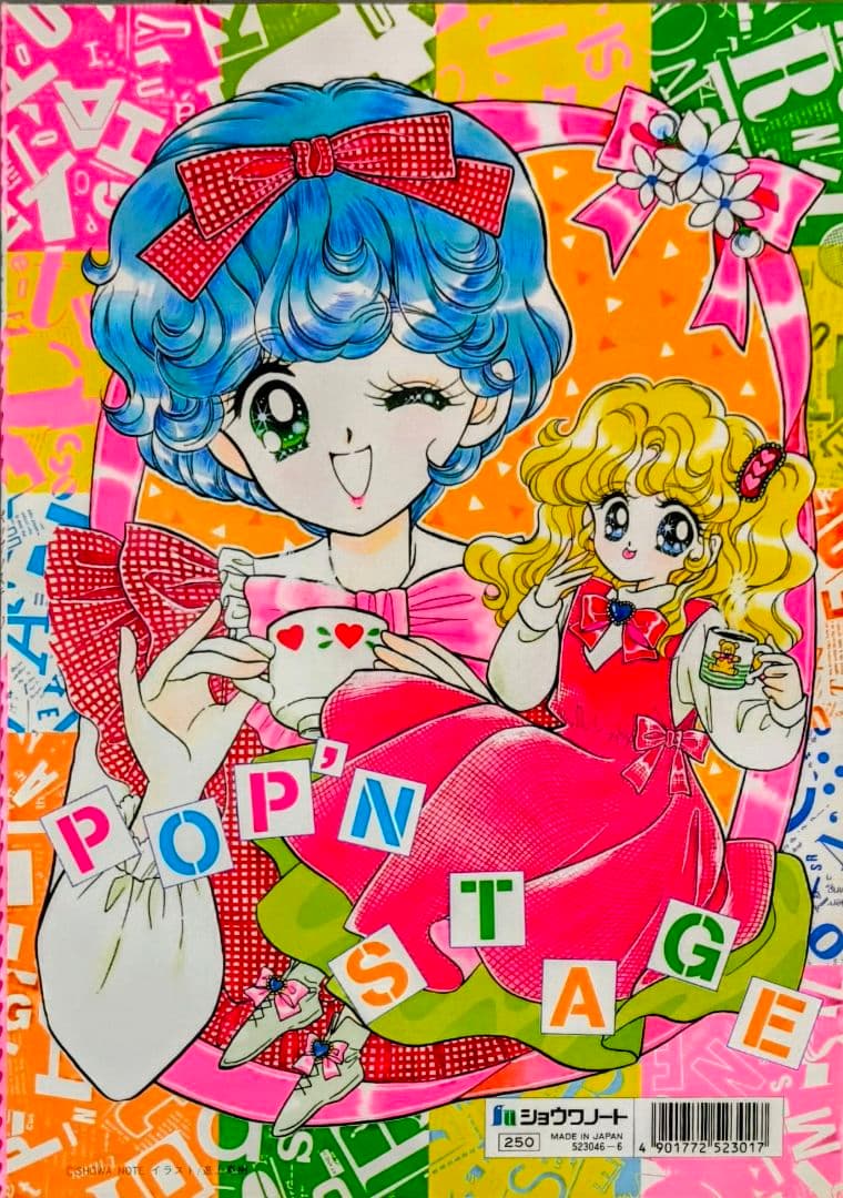 レトロセイカノートきせかえ .ポップンステージ.進上真樹