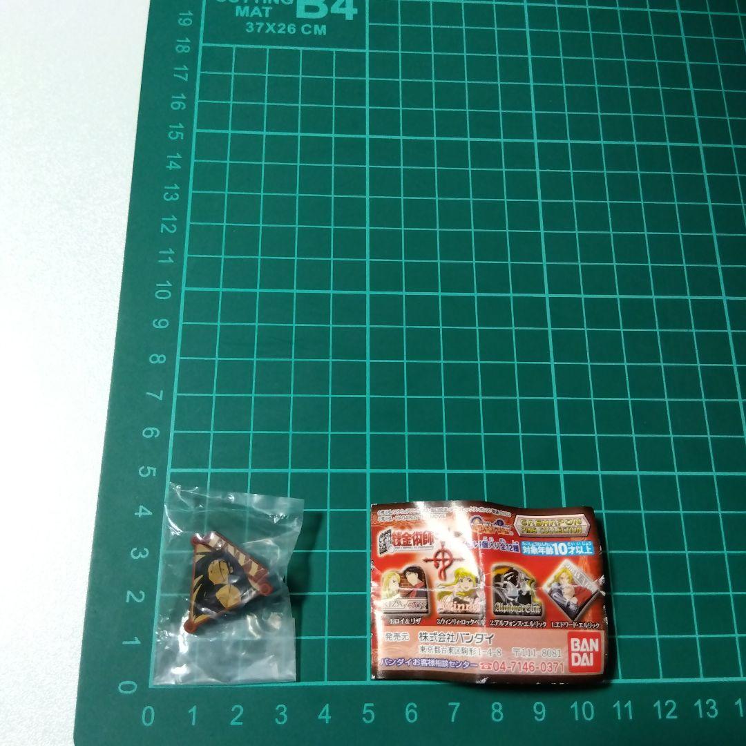 【鋼の錬金術師】エンヴィー ガシャポンピンズコレクション