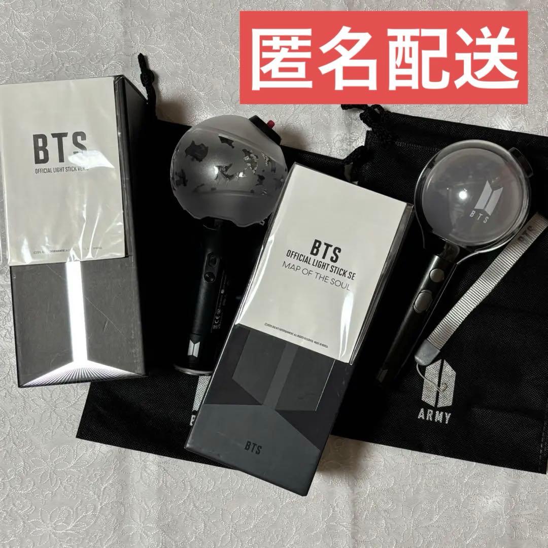 BTS ペンライト アミボム light stick ver3. ver.4