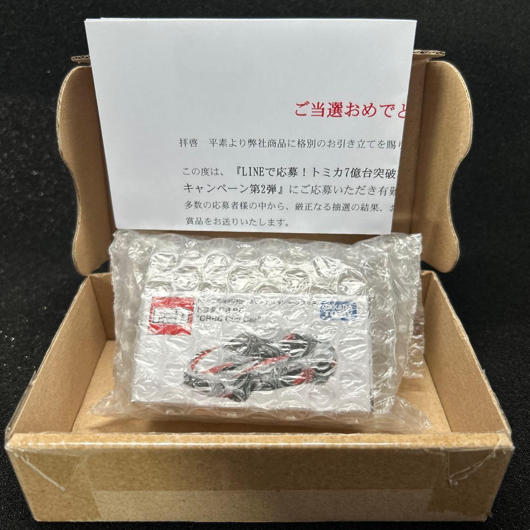 タカラトミー トミカ7億台突破記念！ありがとうキャンペーン第2弾景品 GR86