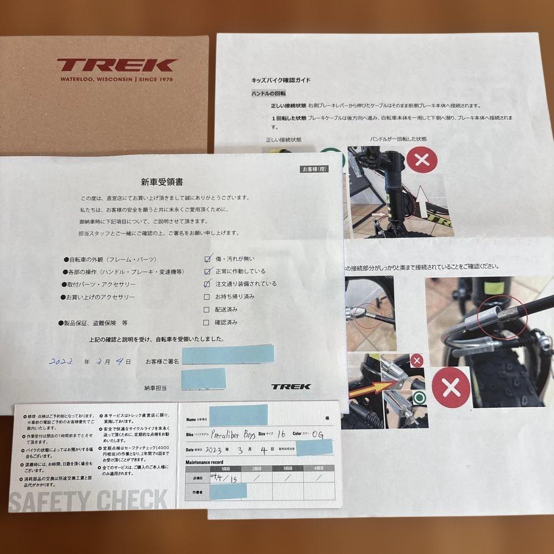 TREK Precaliber 16 キッズ自転車 美品 トレックプレキャリバー
