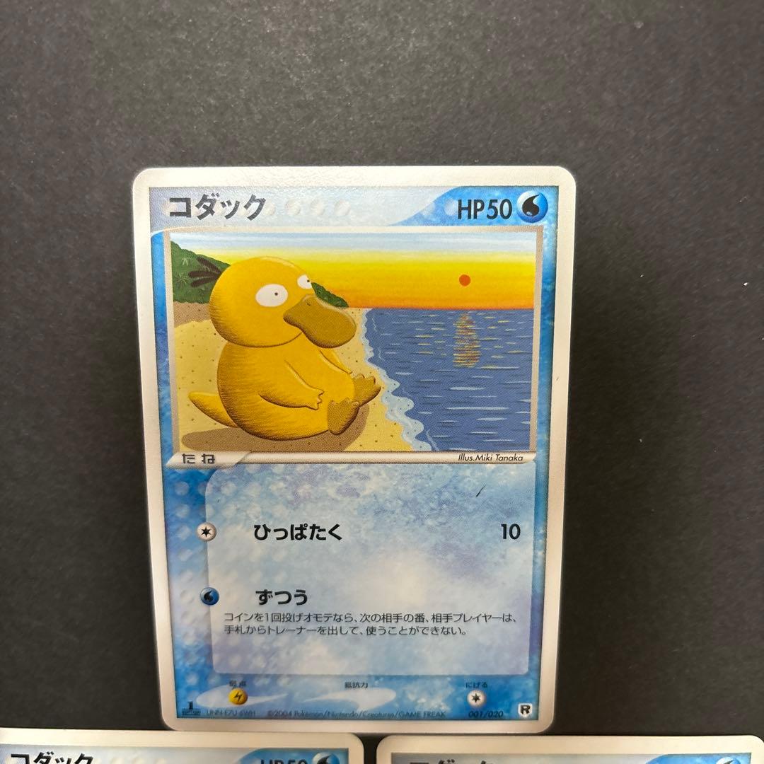 ポケモンカードPCG コダック　ロケット団ハーフデッキW