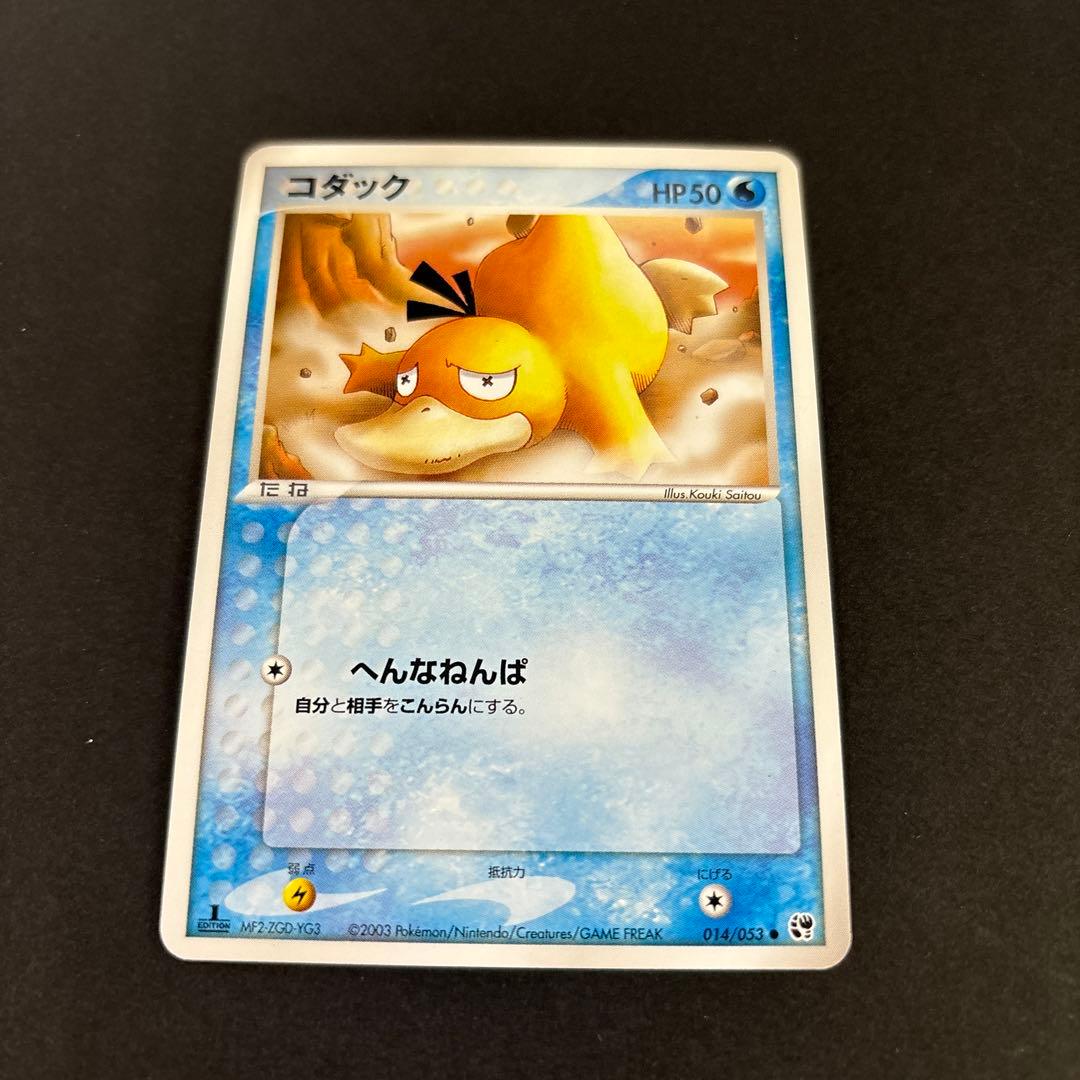 ポケモンカードPCG コダック　ロケット団ハーフデッキW