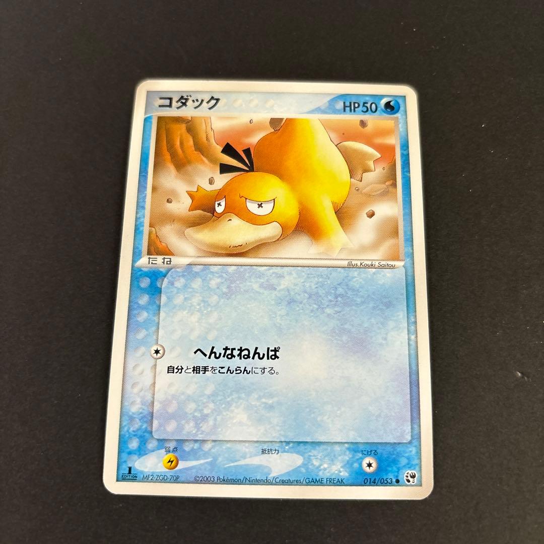 ポケモンカードPCG コダック　ロケット団ハーフデッキW