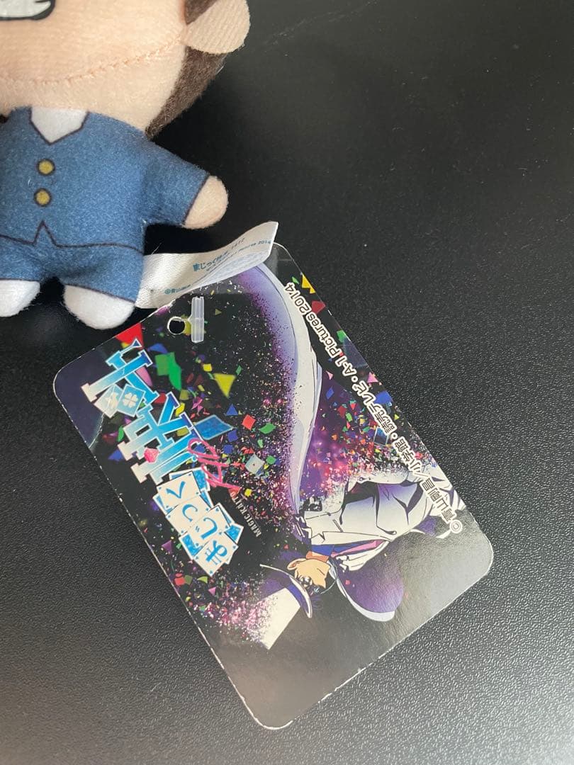 黒羽快斗 ぬいぐるみ マスコット 怪盗キッド まじっく快斗