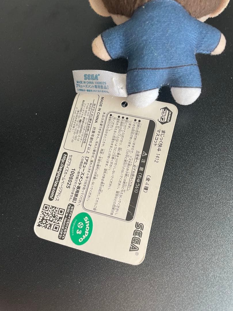 黒羽快斗 ぬいぐるみ マスコット 怪盗キッド まじっく快斗